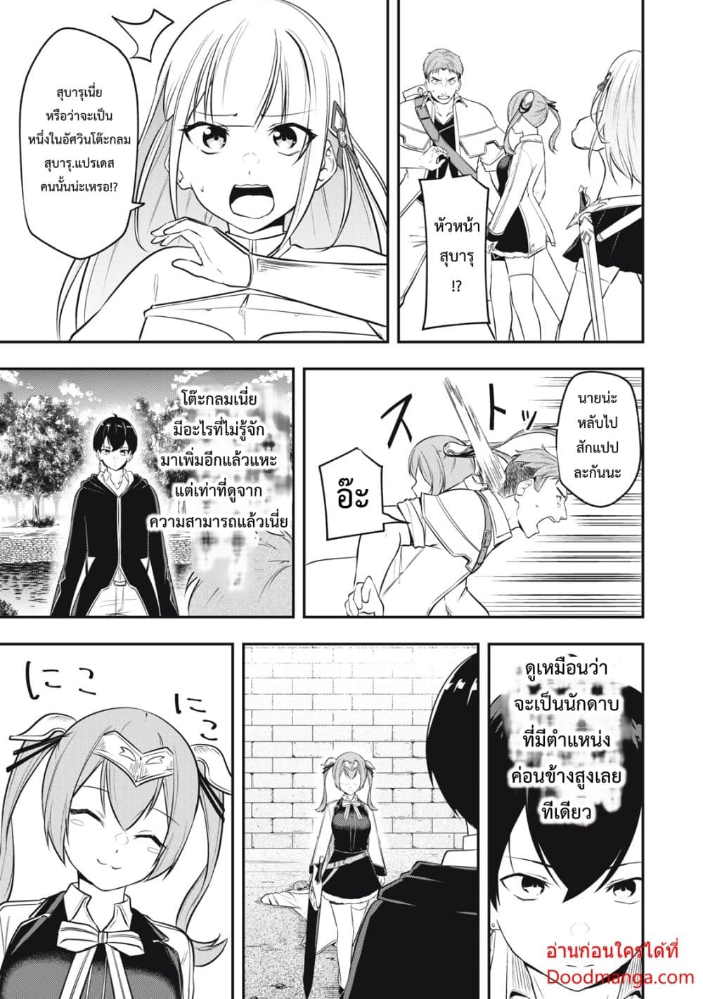 Kentei Gakuin no Magan Kenja 4-4