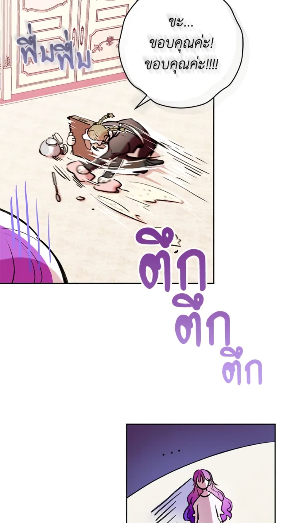 What’s Wrong With Being the Villainess 2-2