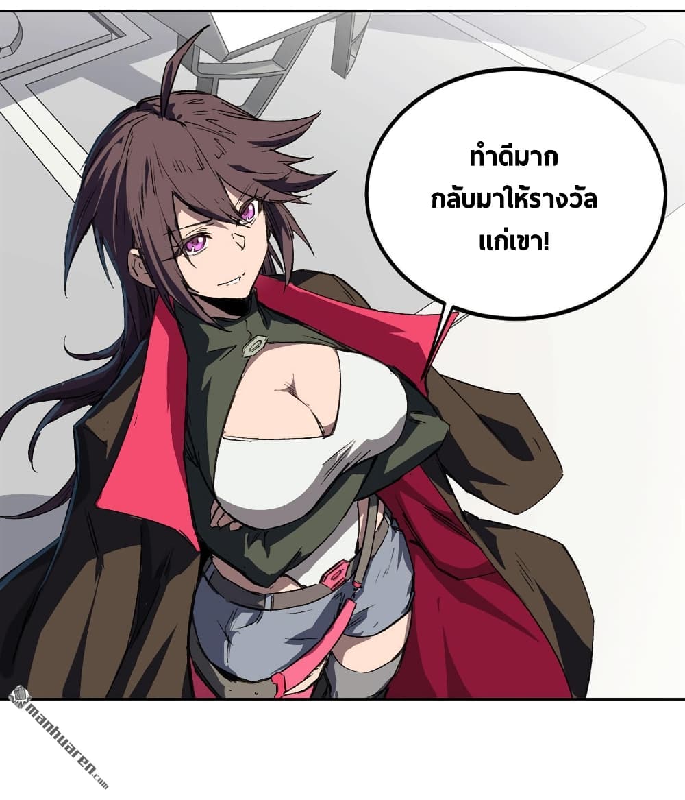 The Strongest Zombie 4-4