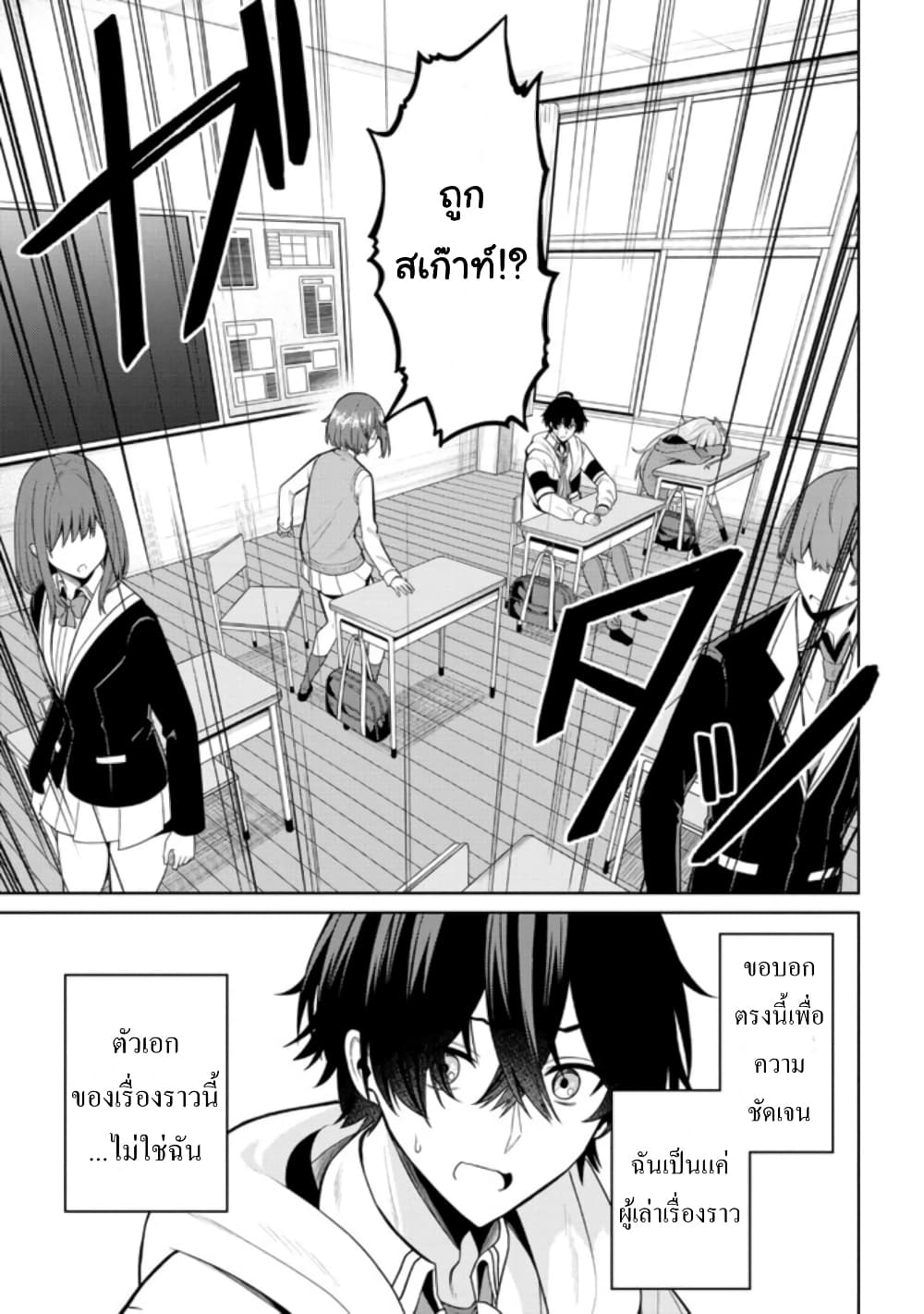 Kao Sae Yokereba I Kyoushitsu 1-1