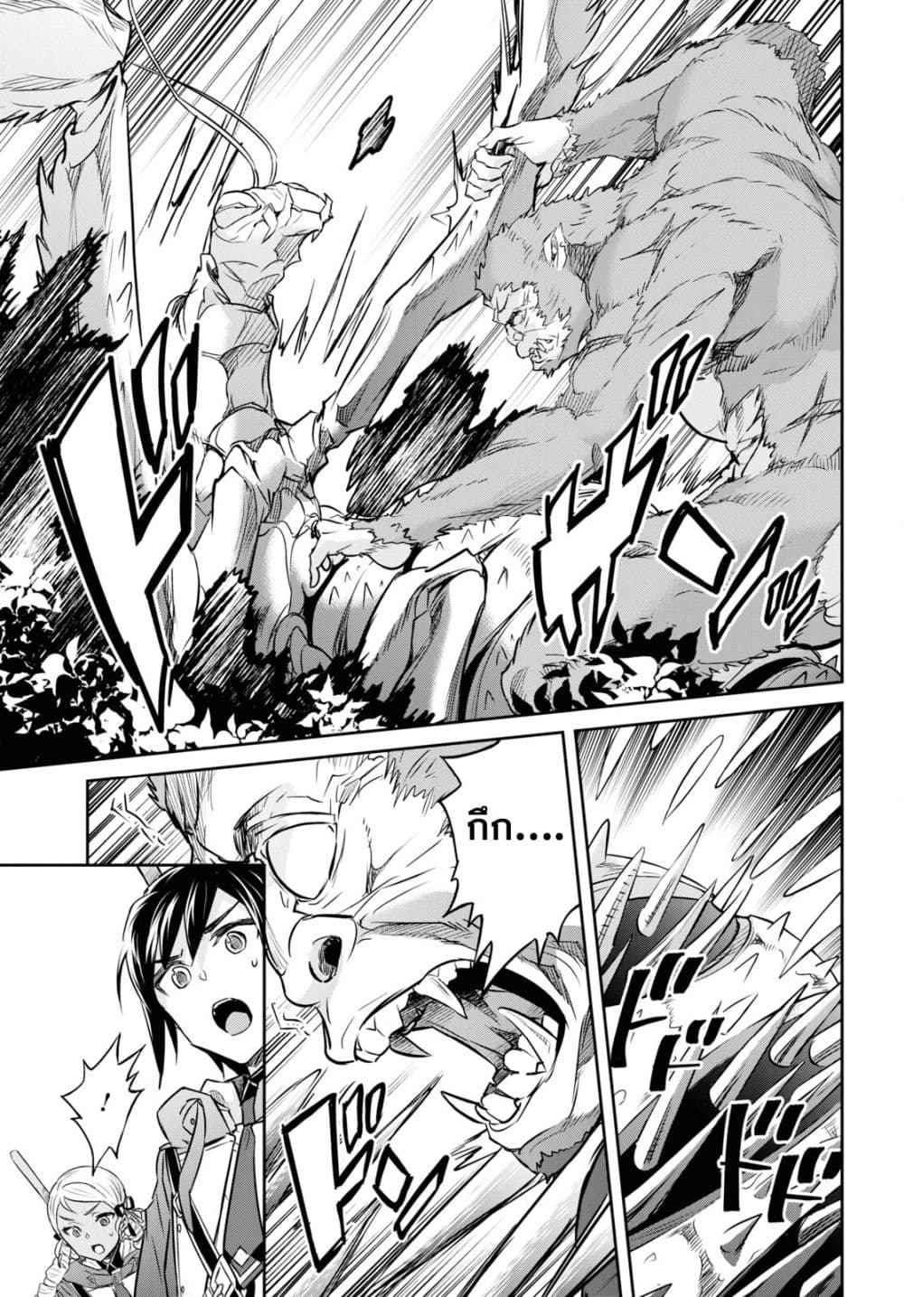 Nanatsu no Maken ga Shihai suru 37-37