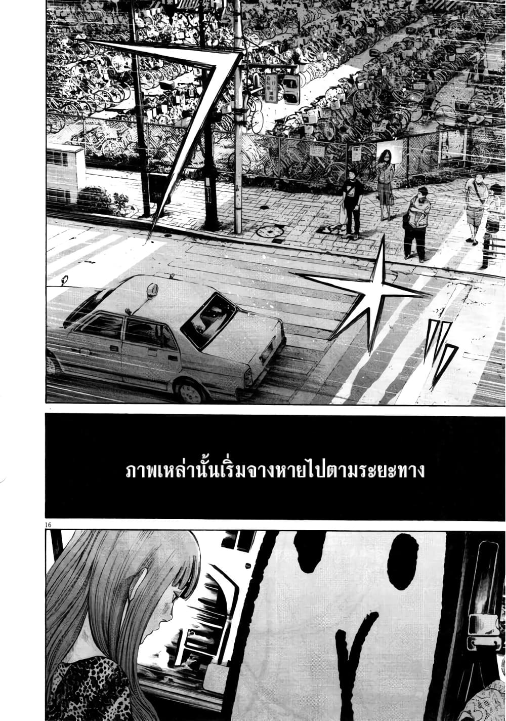 Oyasumi Punpun ชีวิตวุ่นวายของนายหัวนก 110-110
