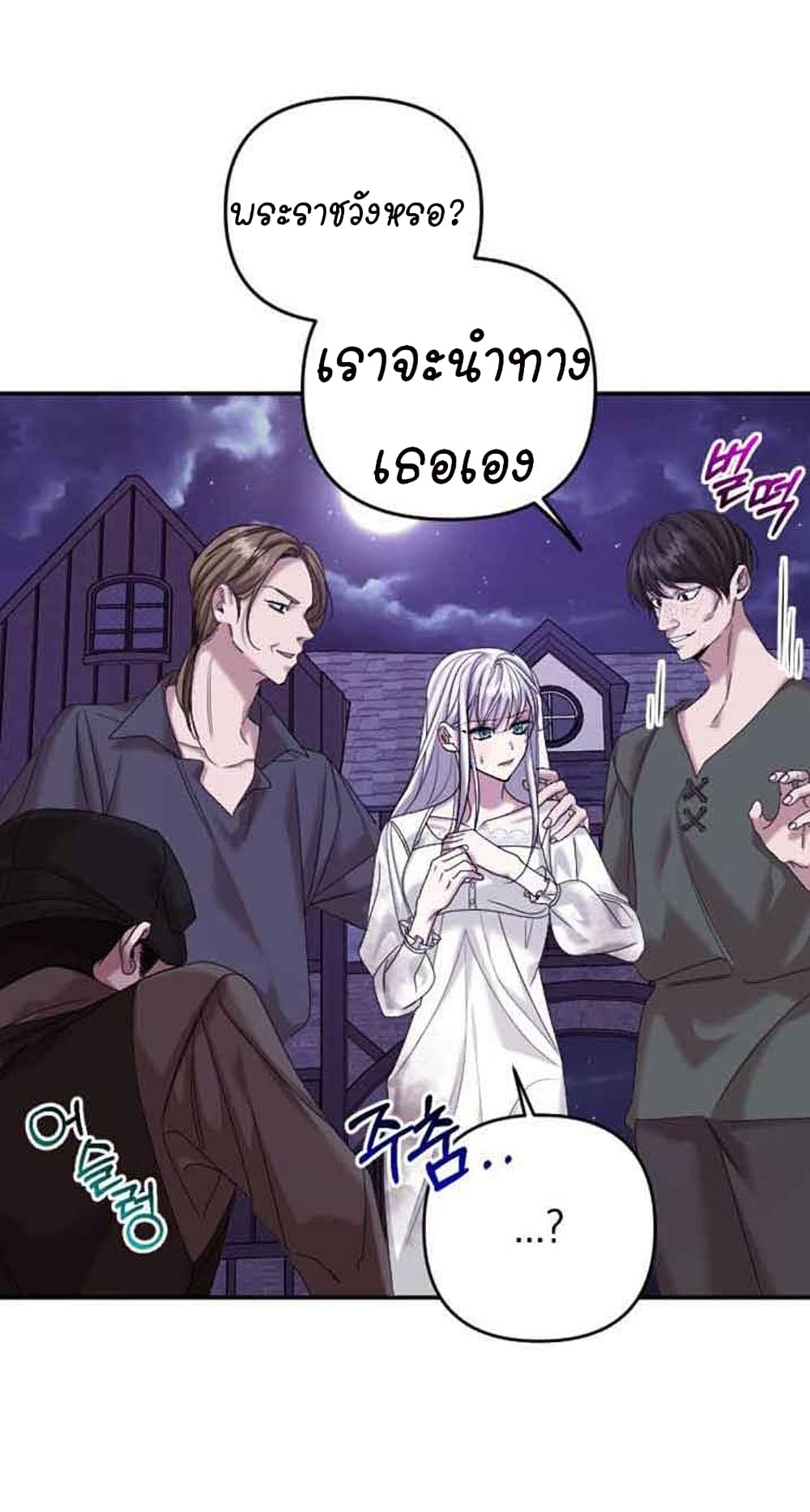 Marriage Alliance for Revenge 2-2