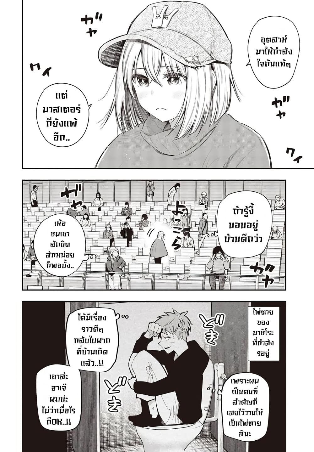 Mattaku Saikin no Tantei to Kitara 53-การหลบหนี ตอนจบ