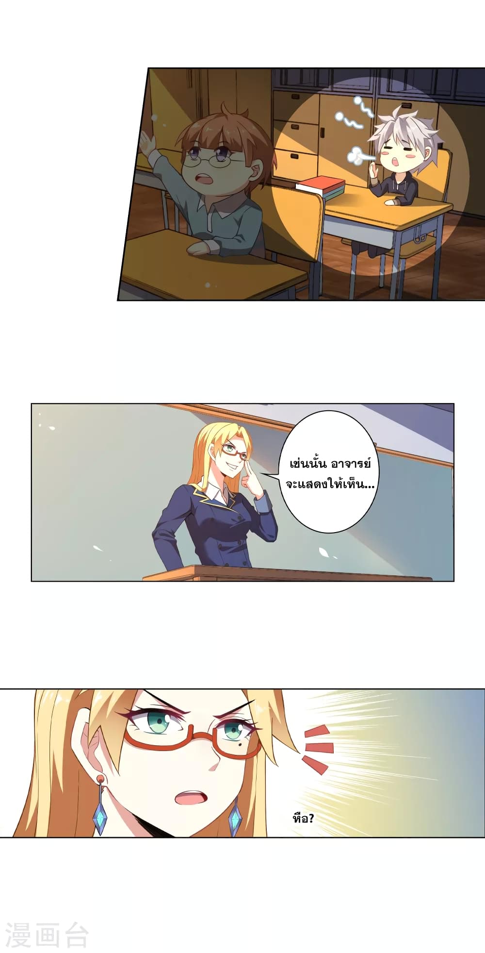 Road to Awakening 2-2