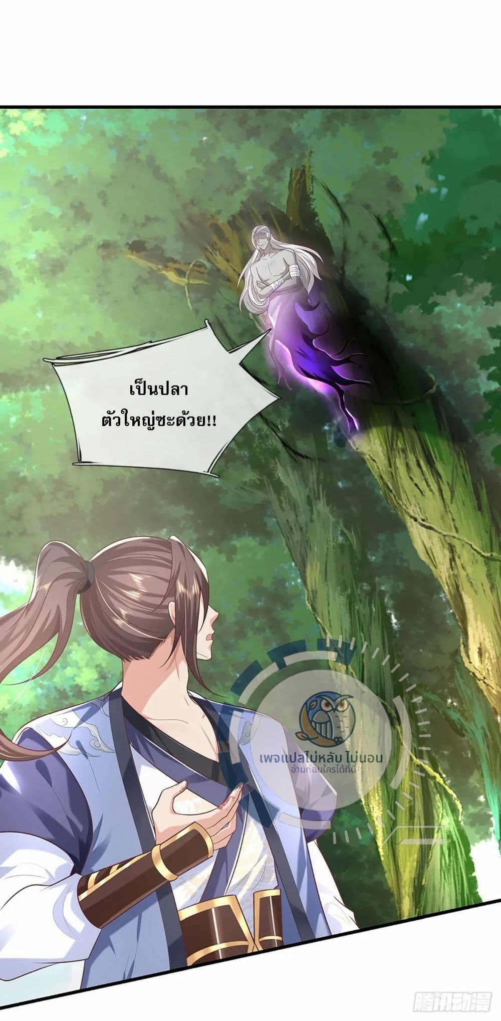 Royal God of War, Rising Dragon ราชันย์เทพยุทธ์มังกรผงาดฟ้า 197-197