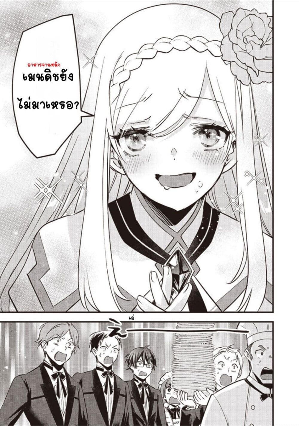 Slime Saint 3-3