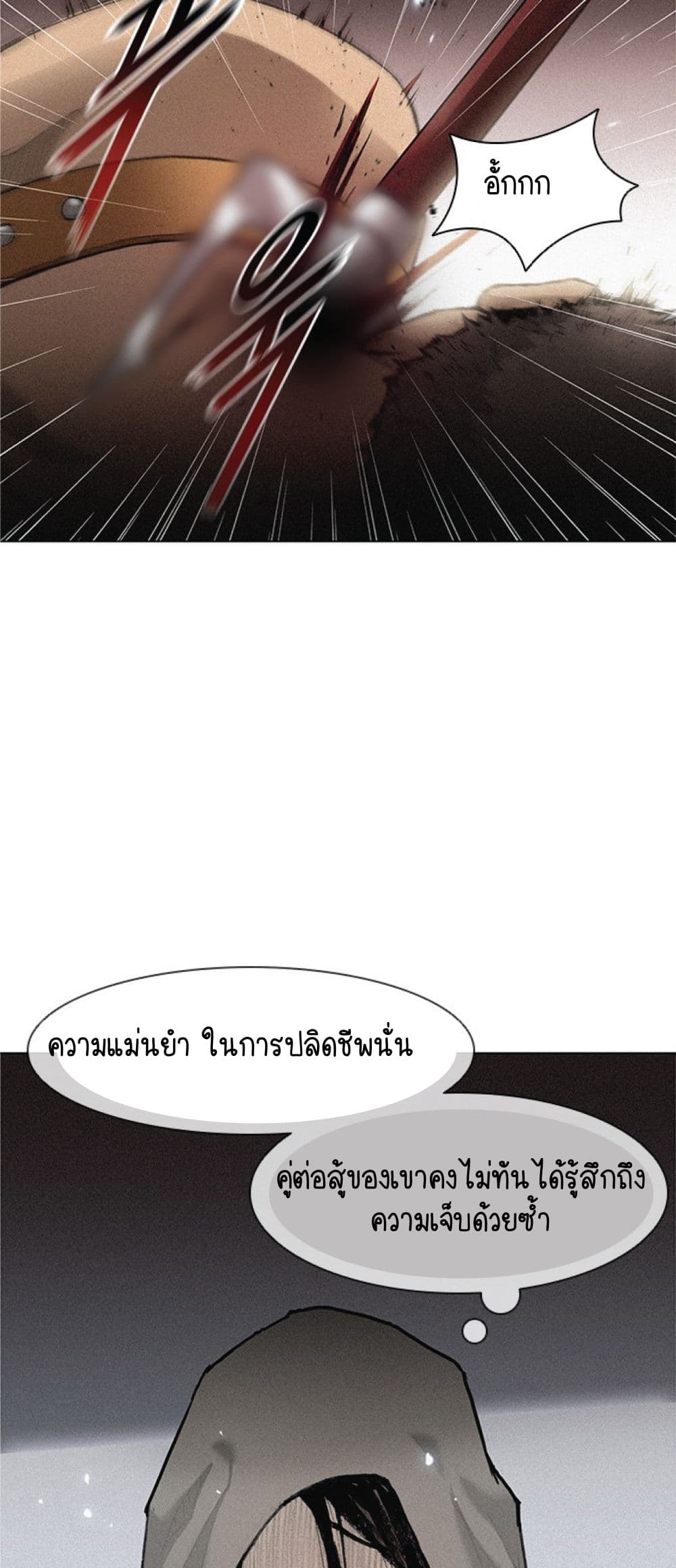 The Long Way of the Warrior 23-23