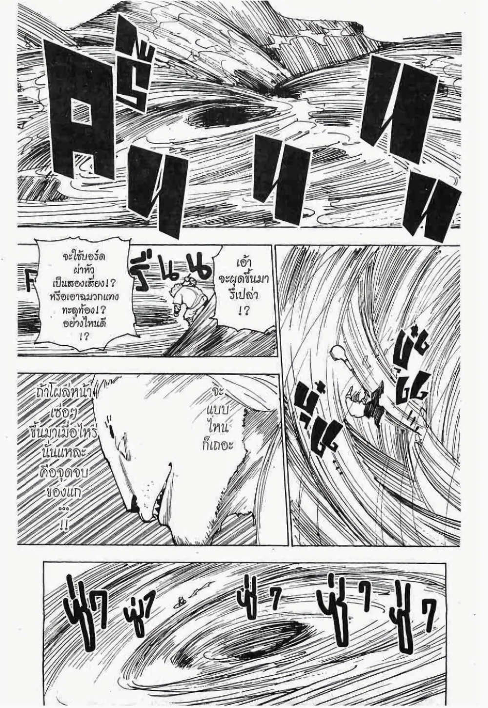 Hunter X Hunter 254-254