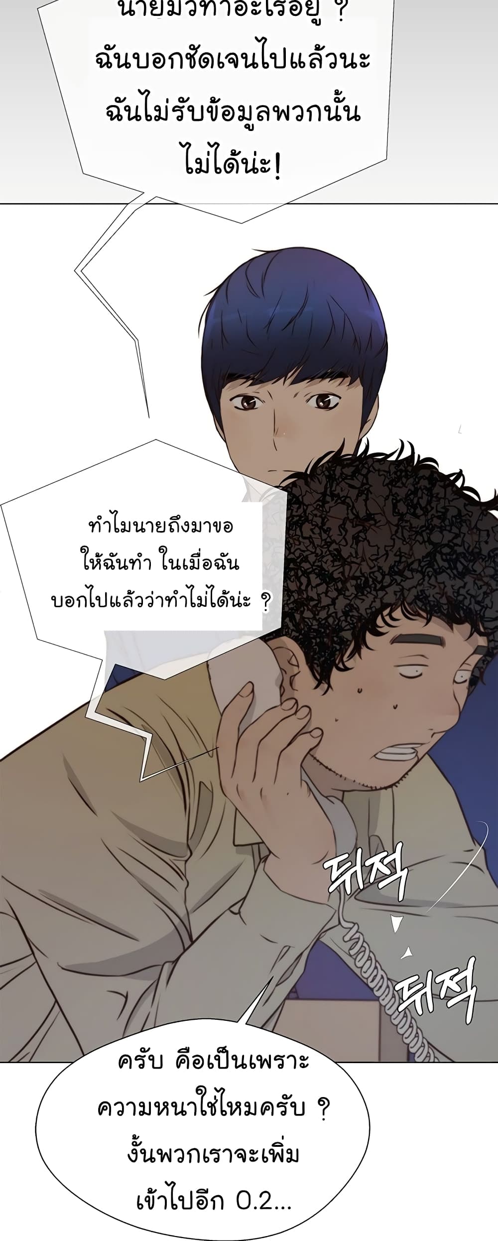 Real Man 15-15