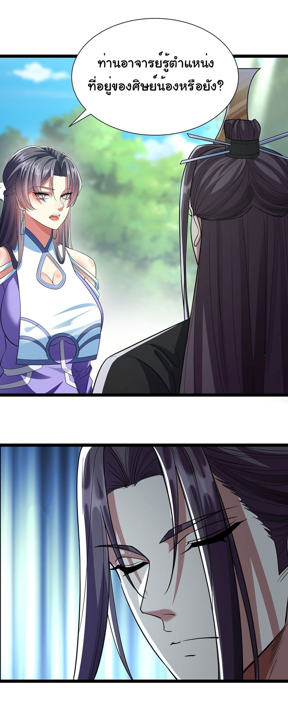Reincarnation of the Demon Ancestor 5-5
