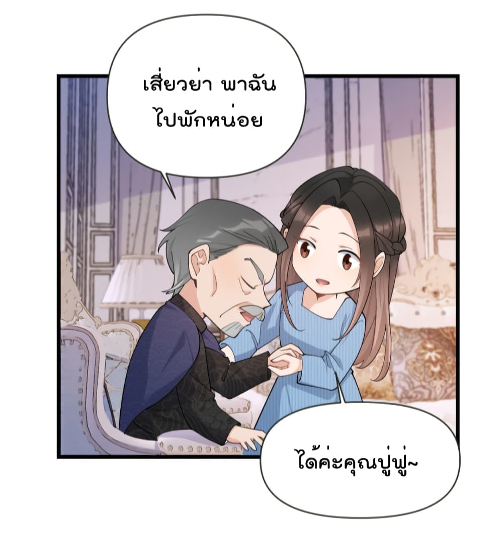 Remember Me? จำฉันได้หรือเปล่า? 138-138