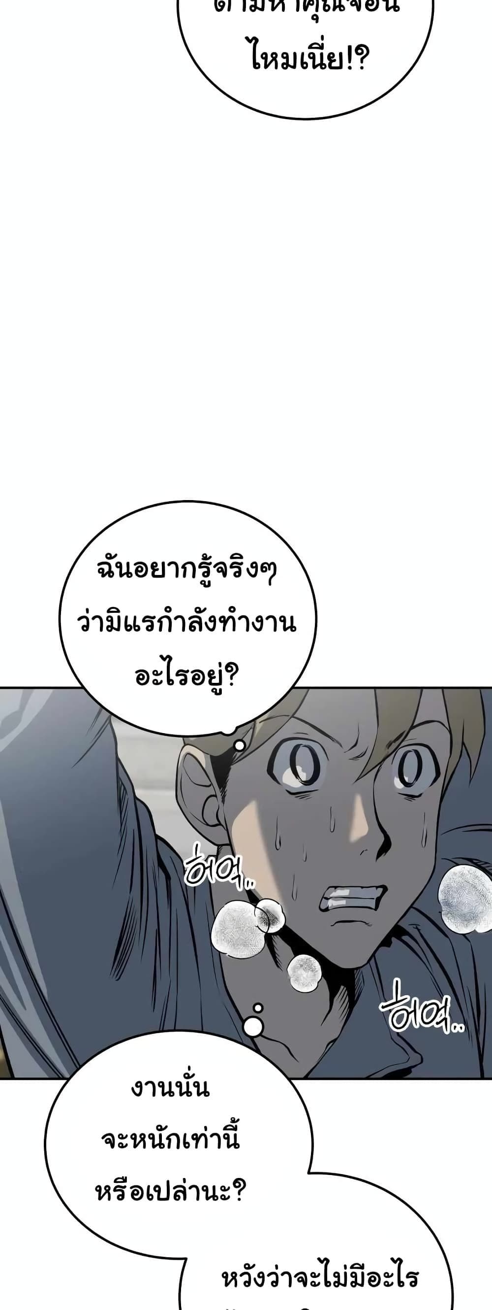 ZomGan 9-9