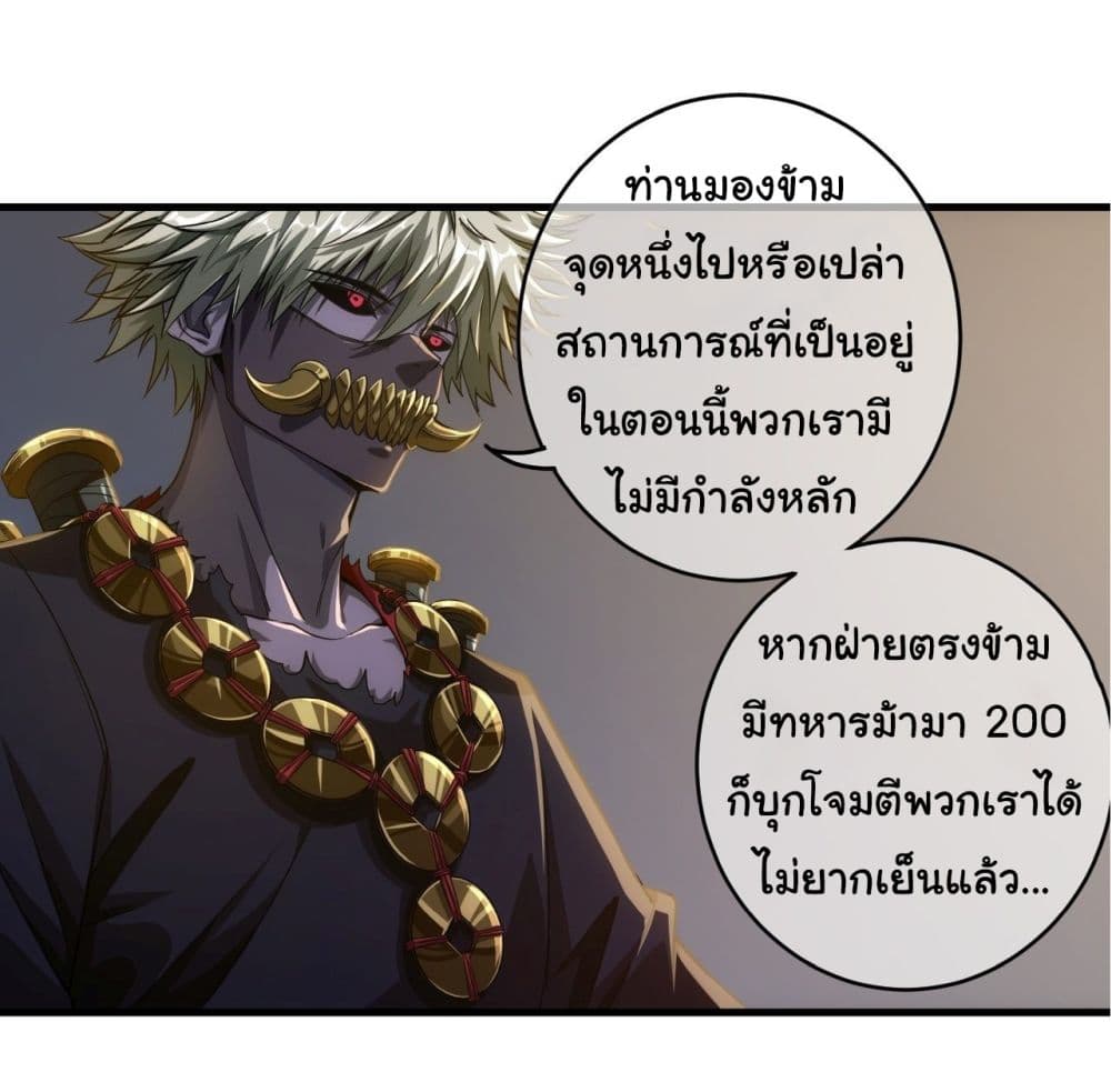 Demon Emperor 8-8