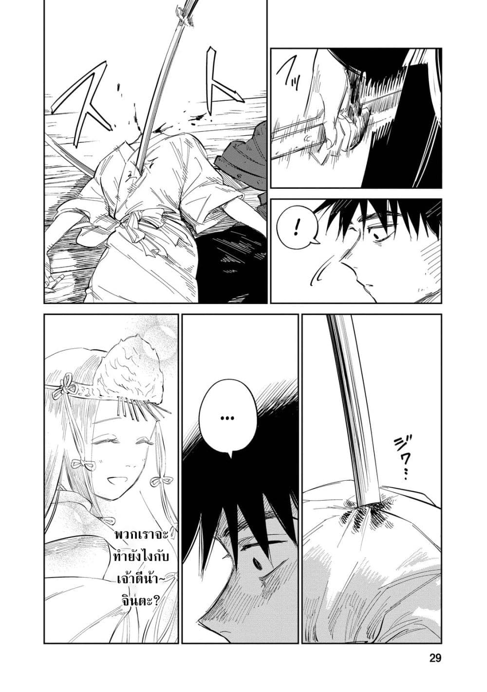Kijin Gentoushou 7-7