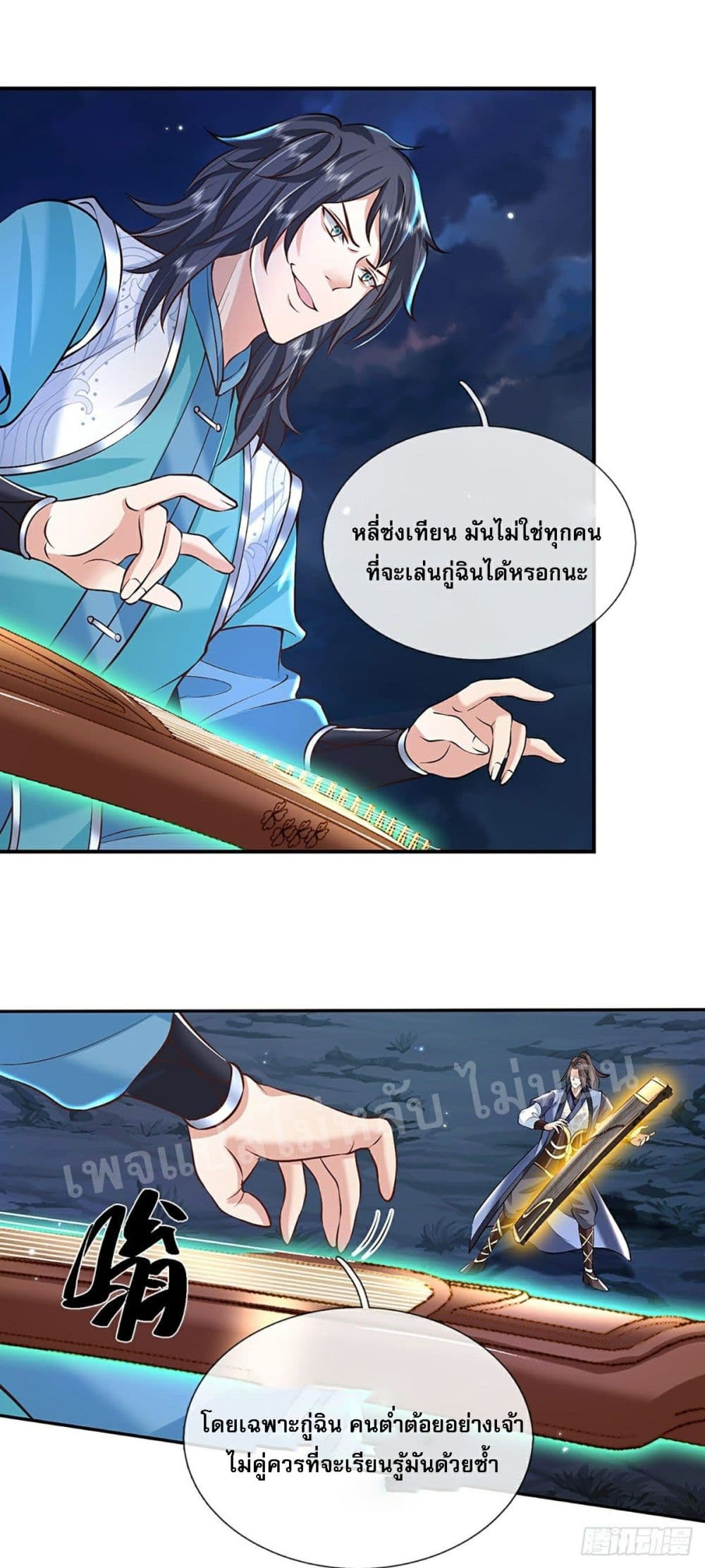 Royal God of War, Rising Dragon ราชันย์เทพยุทธ์มังกรผงาดฟ้า 77-77