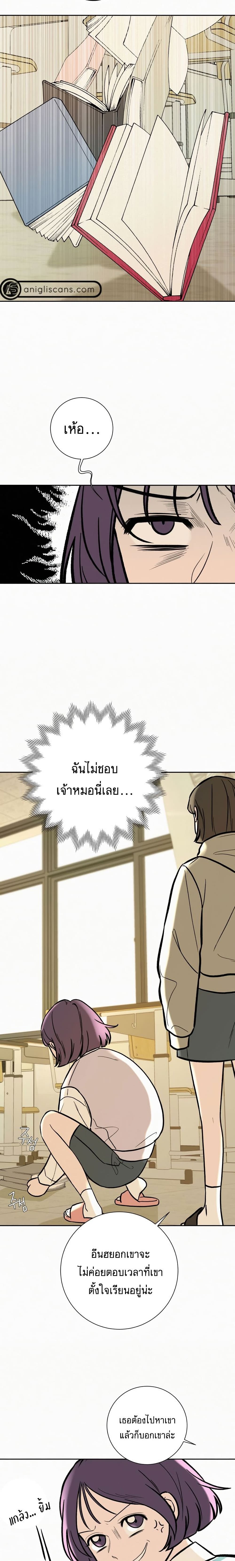 Operation True Love 2-2