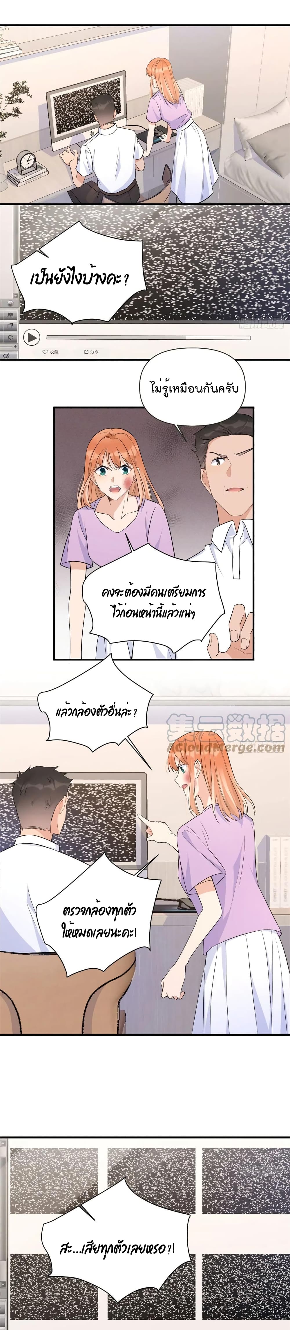 Remember Me? จำฉันได้หรือเปล่า? 74-74
