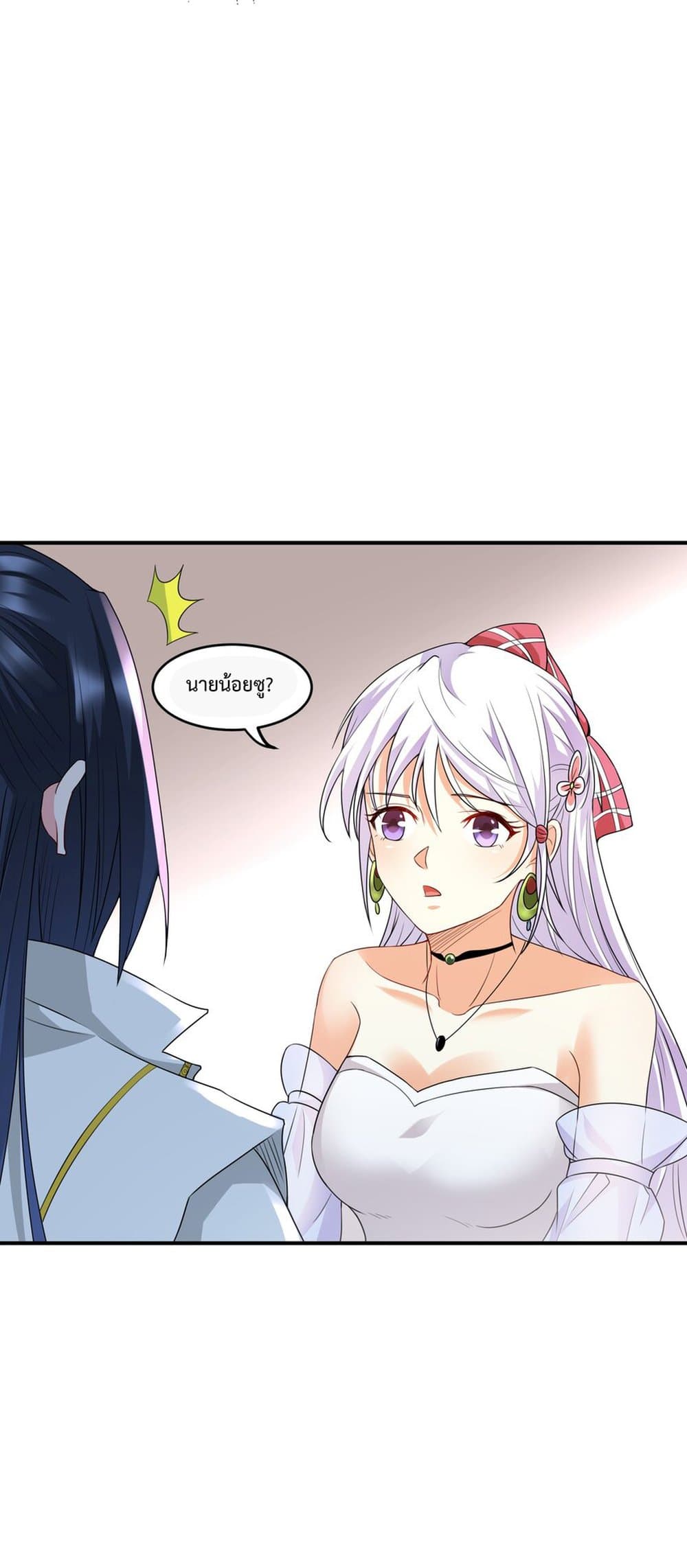 As a Villain, It Couldn't Be Too Much to Defeat the Protagonist, Right? 2-2