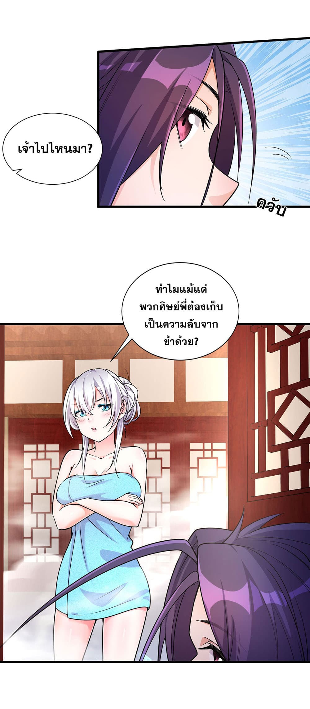 I Just Need to Pick Up a Female Disciple 10-10