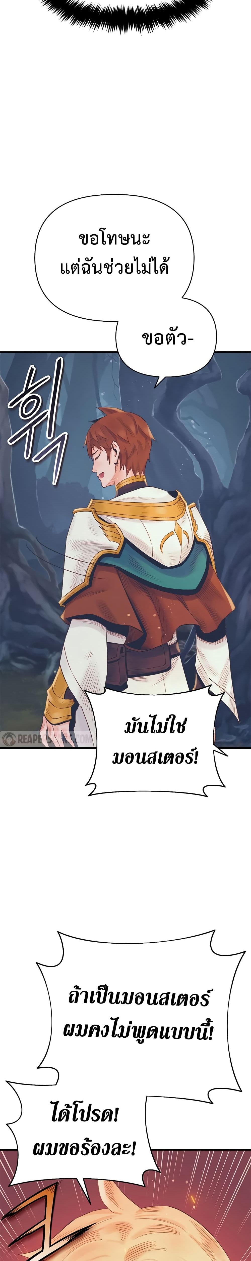 The Healing Priest of the Sun 19-19