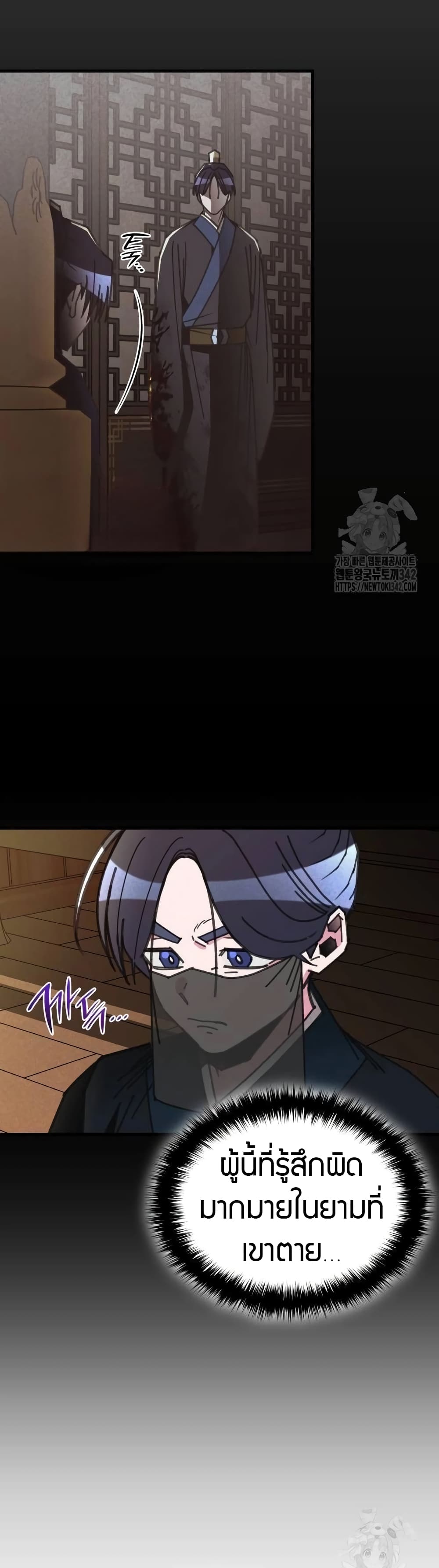 The Young Master of Namgung Is an Impersonal Person 3-3