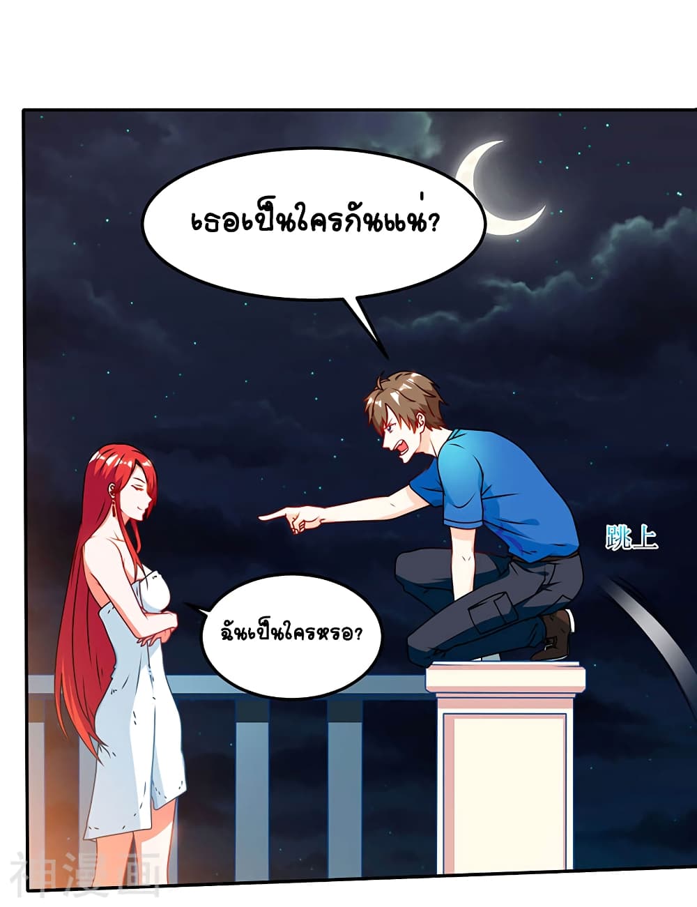 Divine Perspective 54-54