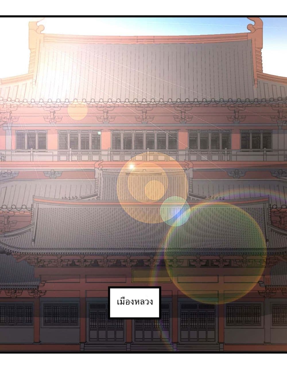 God of Martial Arts 528-528