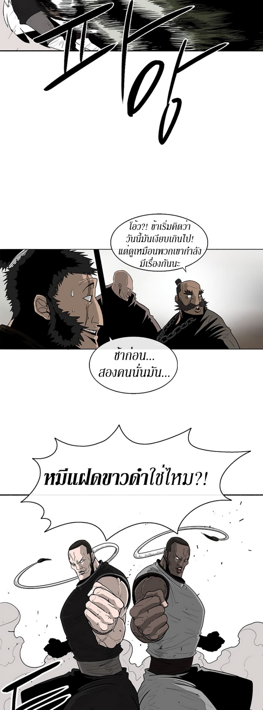 Legend of the Northern Blade 78-78