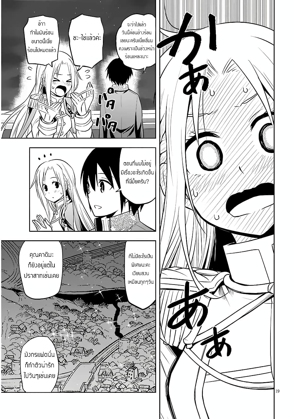 Maseki Gurume: Mamono no Chikara o Tabeta Ore wa Saikyou! 43-43
