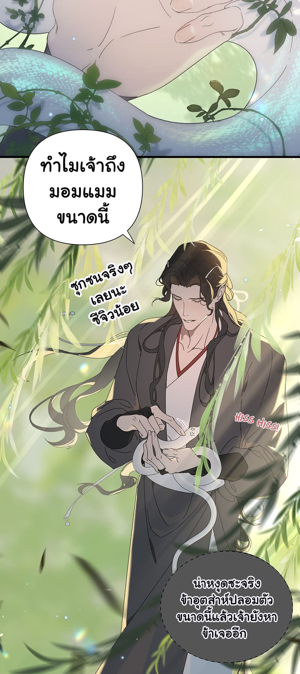 The Snake Demon Wants to Flee ยุทธการหลบหนีของปีศาจ 4-4