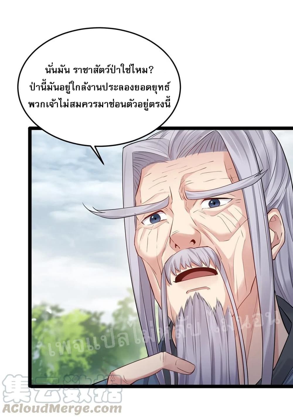 Rebirth is the Number One Greatest Villain ดันเกิดใหม่เป็นสุดยอดวายร้ายหมายเลขหนึ่ง 9-9
