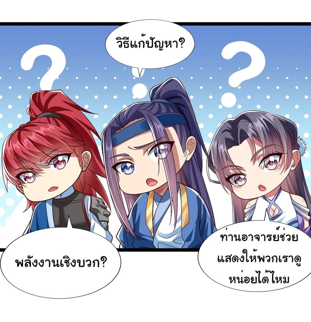 Reincarnation of the Demon Ancestor 5-5