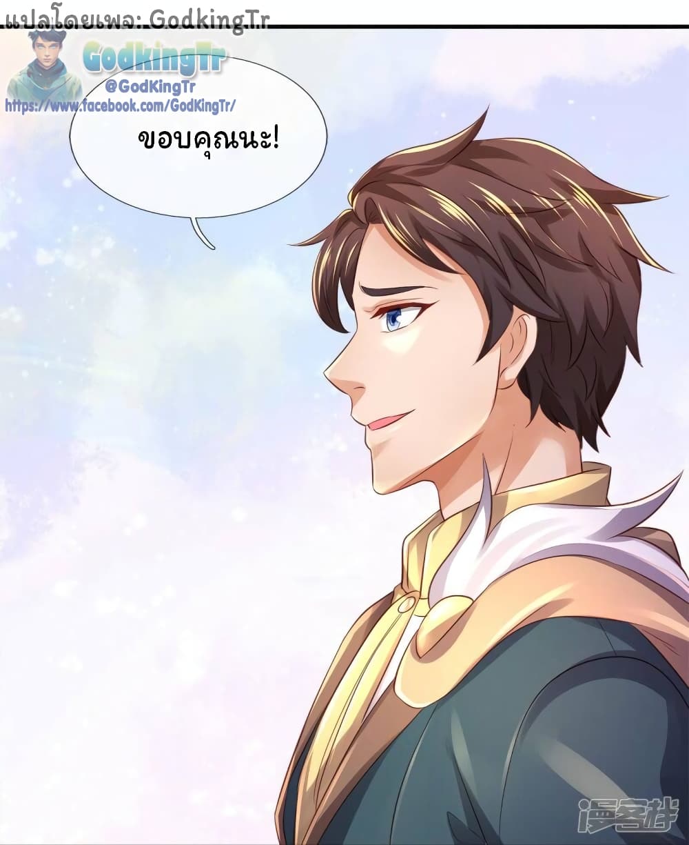 Eternal god King 265-265