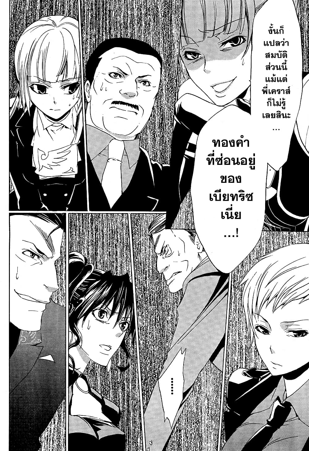 Umineko no Naku Koro ni Episode 1: Legend of the Golden Witch 5-จดหมายจากแม่มด