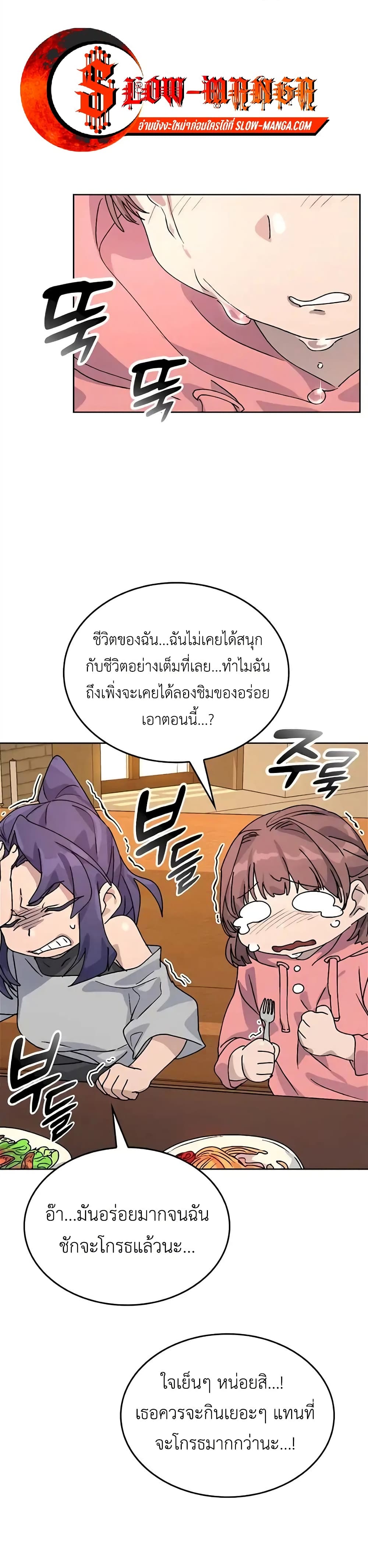 Healing Life Through Camping In Another World 11-11
