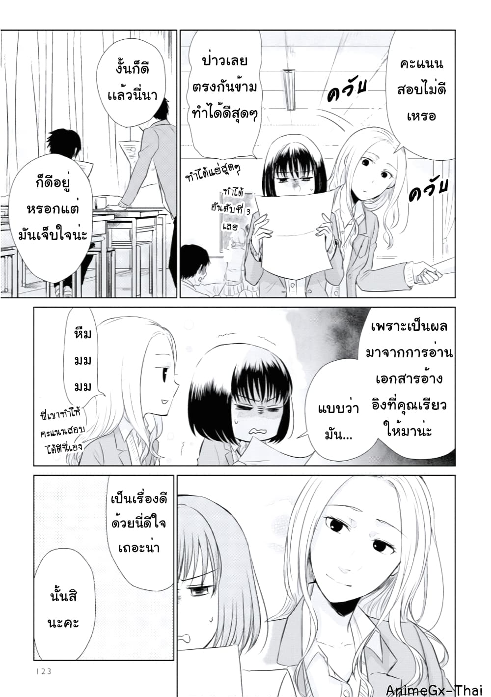 Koi to Yobu ni wa Kimochi Warui 14-แลกเปลี่ยนคำ