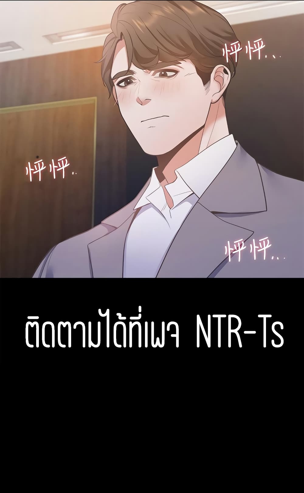 Thirst 11-11