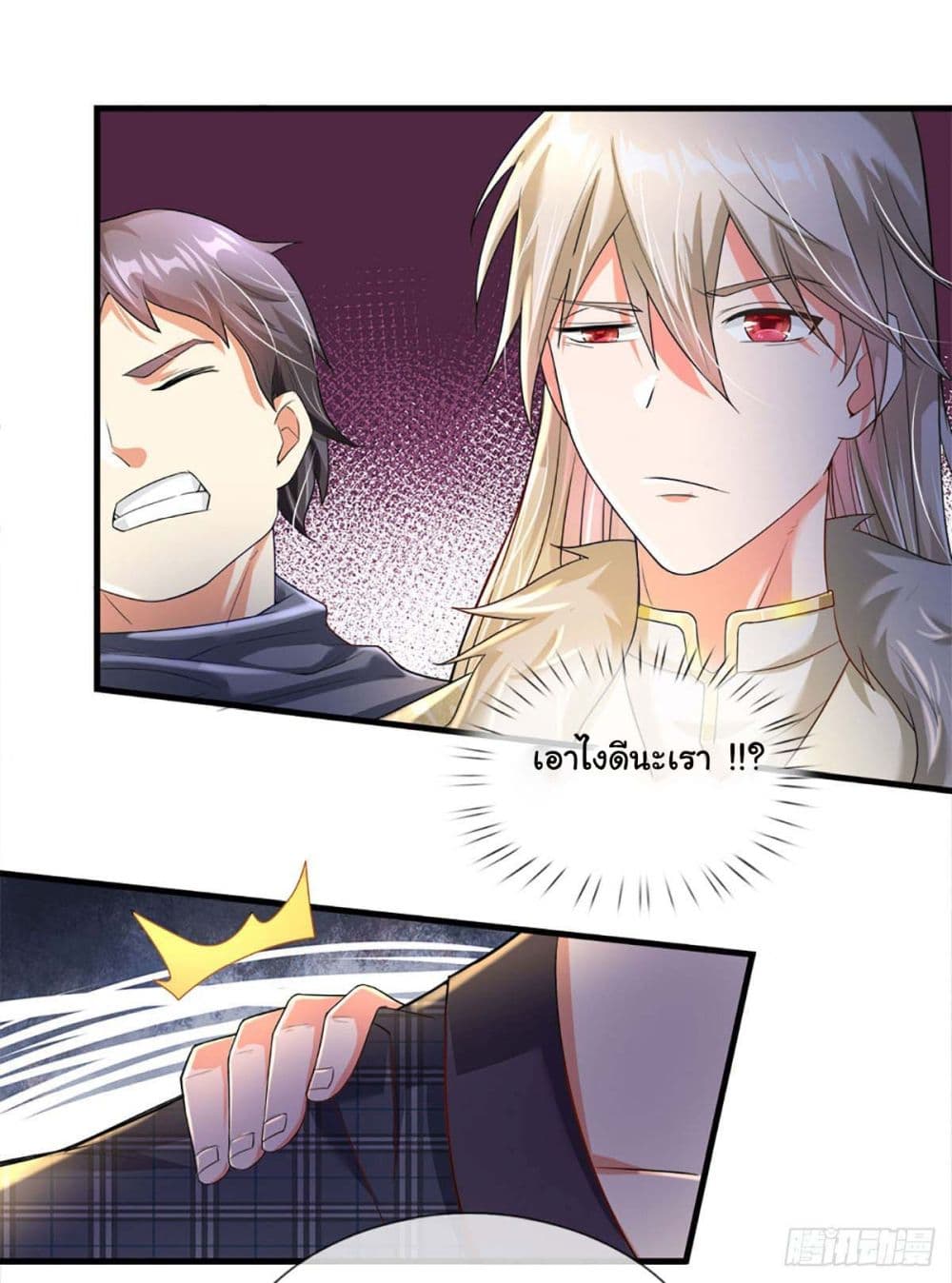 Immortal Cultivation With Pills Paid by Cash Will Only Lead to Immortality ยอดยุทธมารโอสถ 2-2