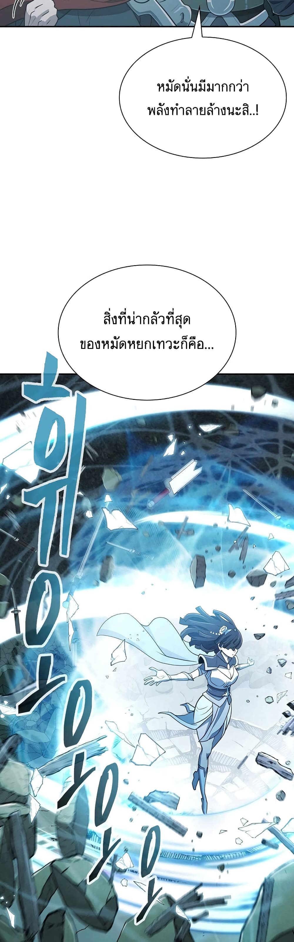 Sword Demon Island 10-10
