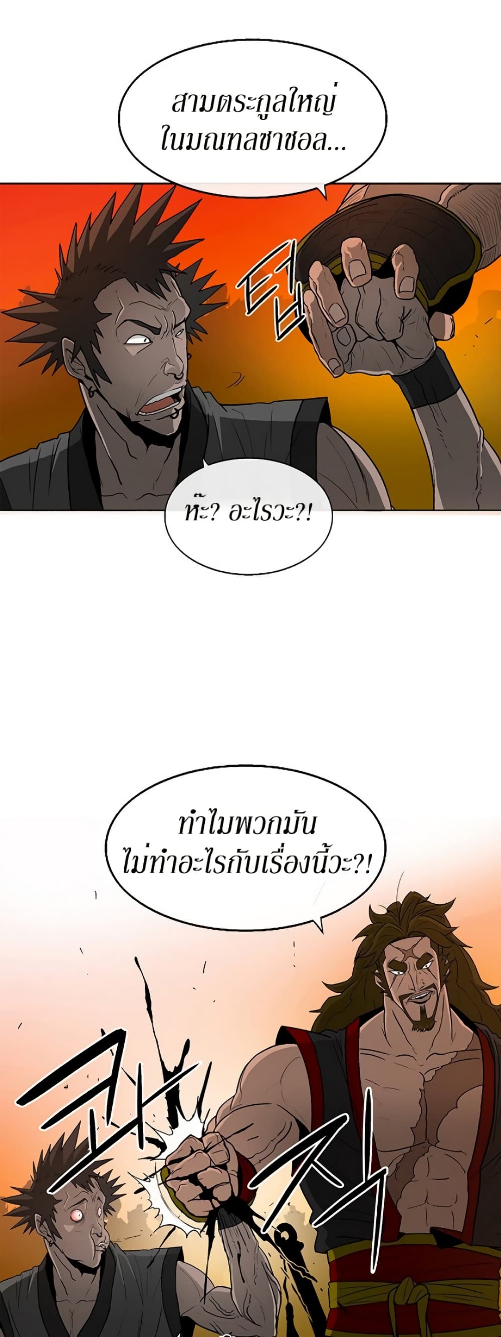 Legend of the Northern Blade 26-26