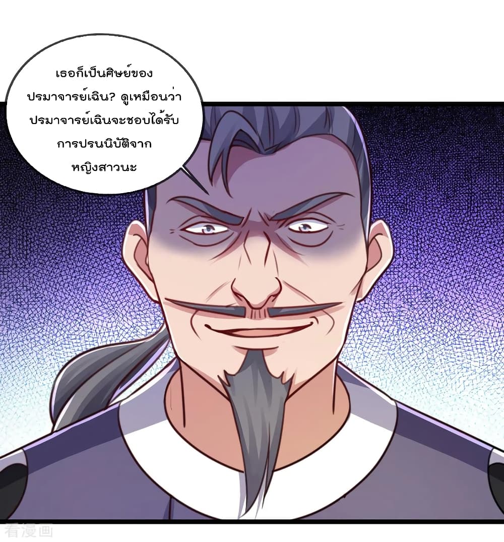 Rebirth Earth Immortal Venerable การหวนคืนของเซียนสวรรค์ 127-127