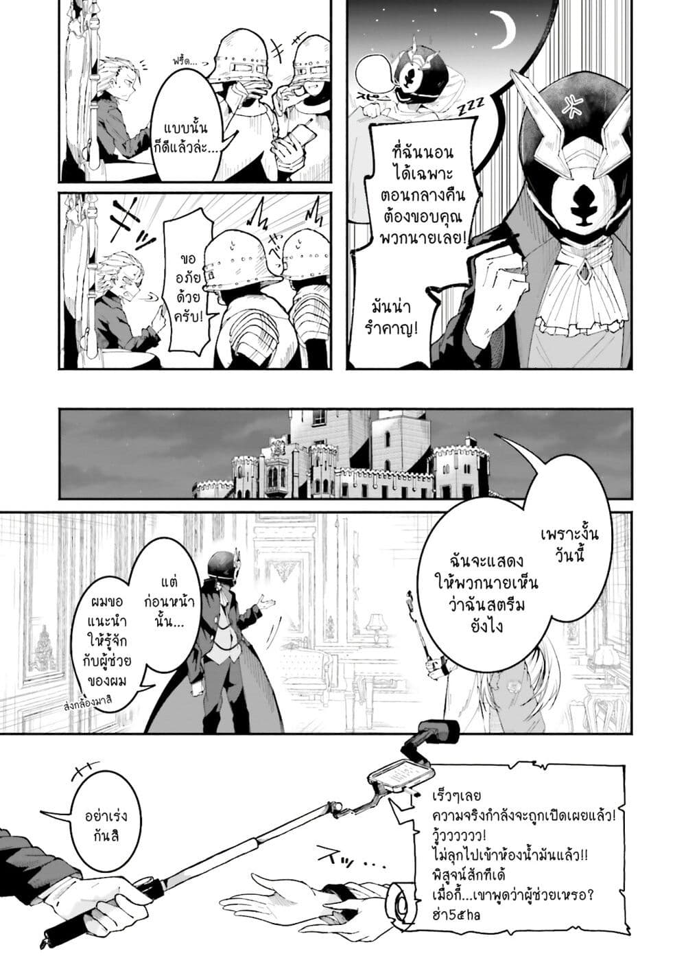 Isekai de Haishin Katsudou wo Shitara Tairyou no Yandere Shinja wo Umidashite Shimatta Ken เกิดใหม่เป็นสะติ๋มเม้อเจอติ่งสายโหดที่ต่างโลก 20-20