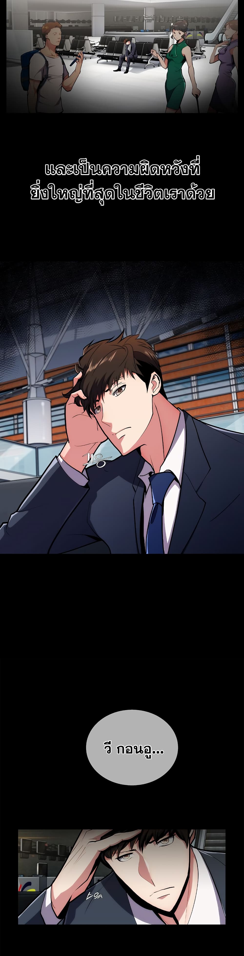 Plainwalker of the Stigma 1-1