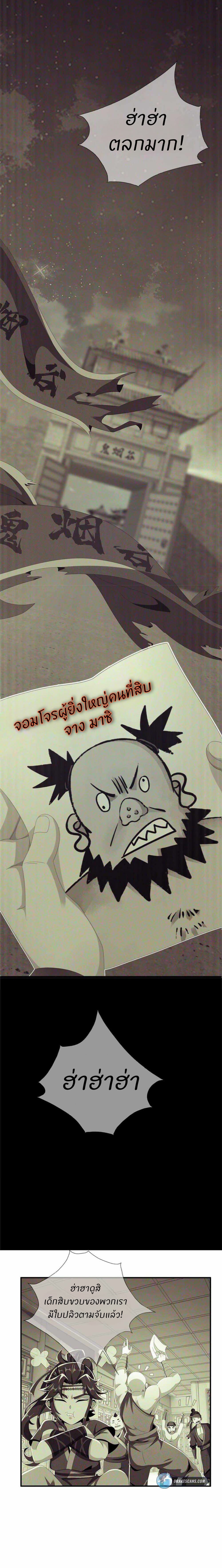 Plunder The Sky 3-3