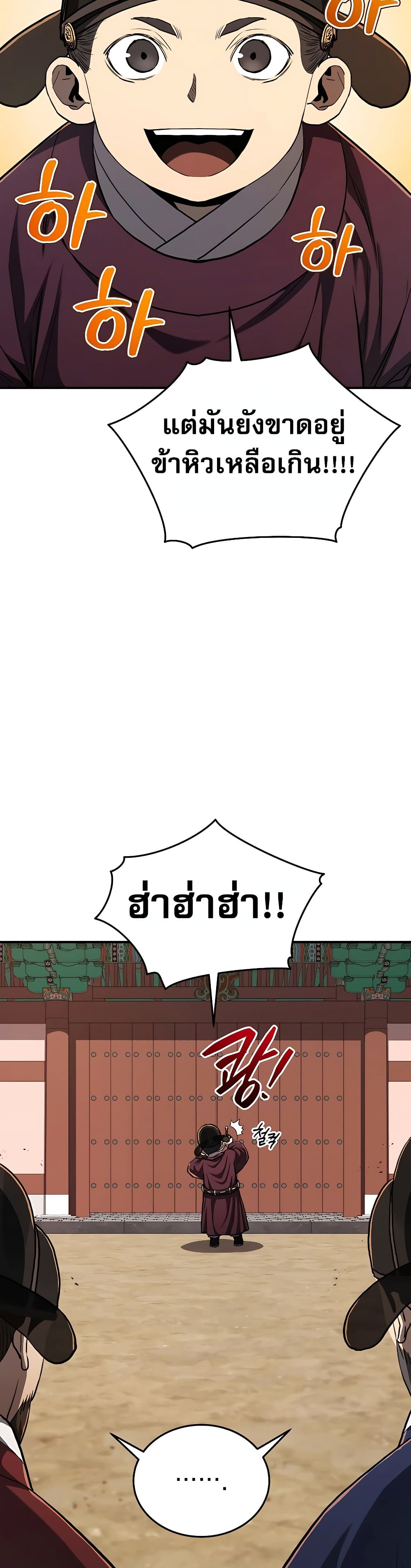 Black Corporation: Joseon 15-15