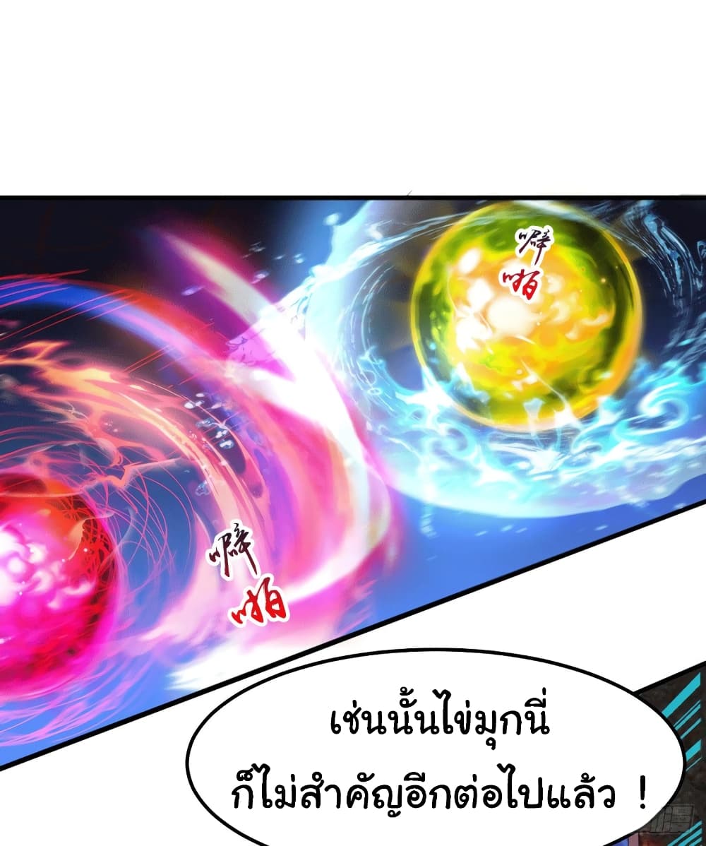 Immortal Husband on The Earth เซียนร้อยรักเขยนี้ขอบ่มเซียนให้พ่อตา 108-108