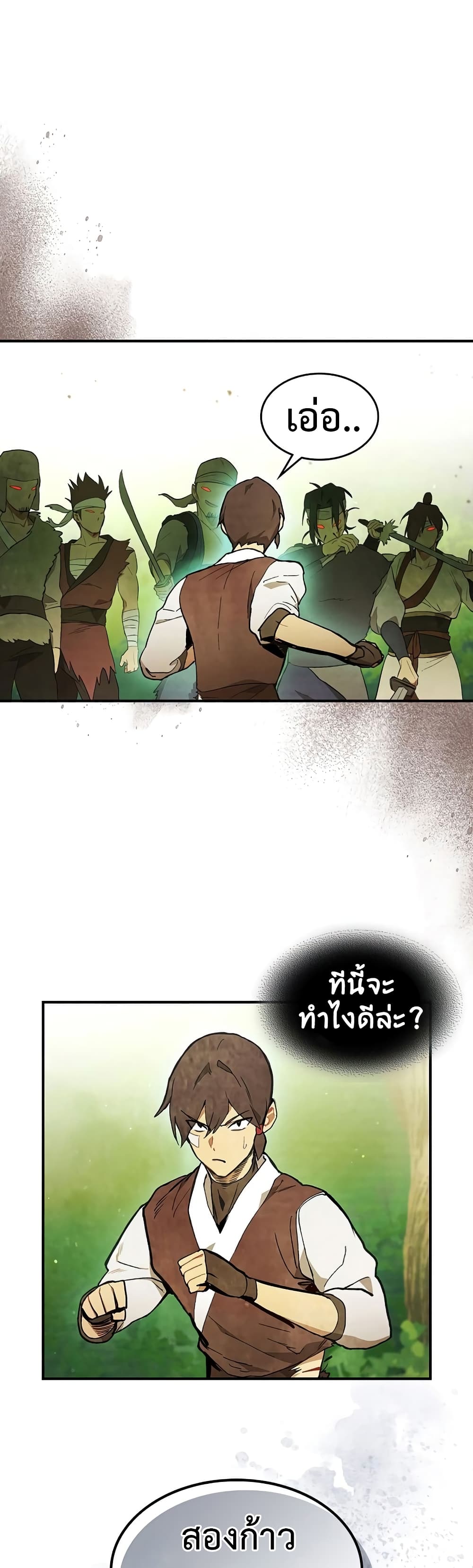 Chronicles Of The Martial God's Return 30-30