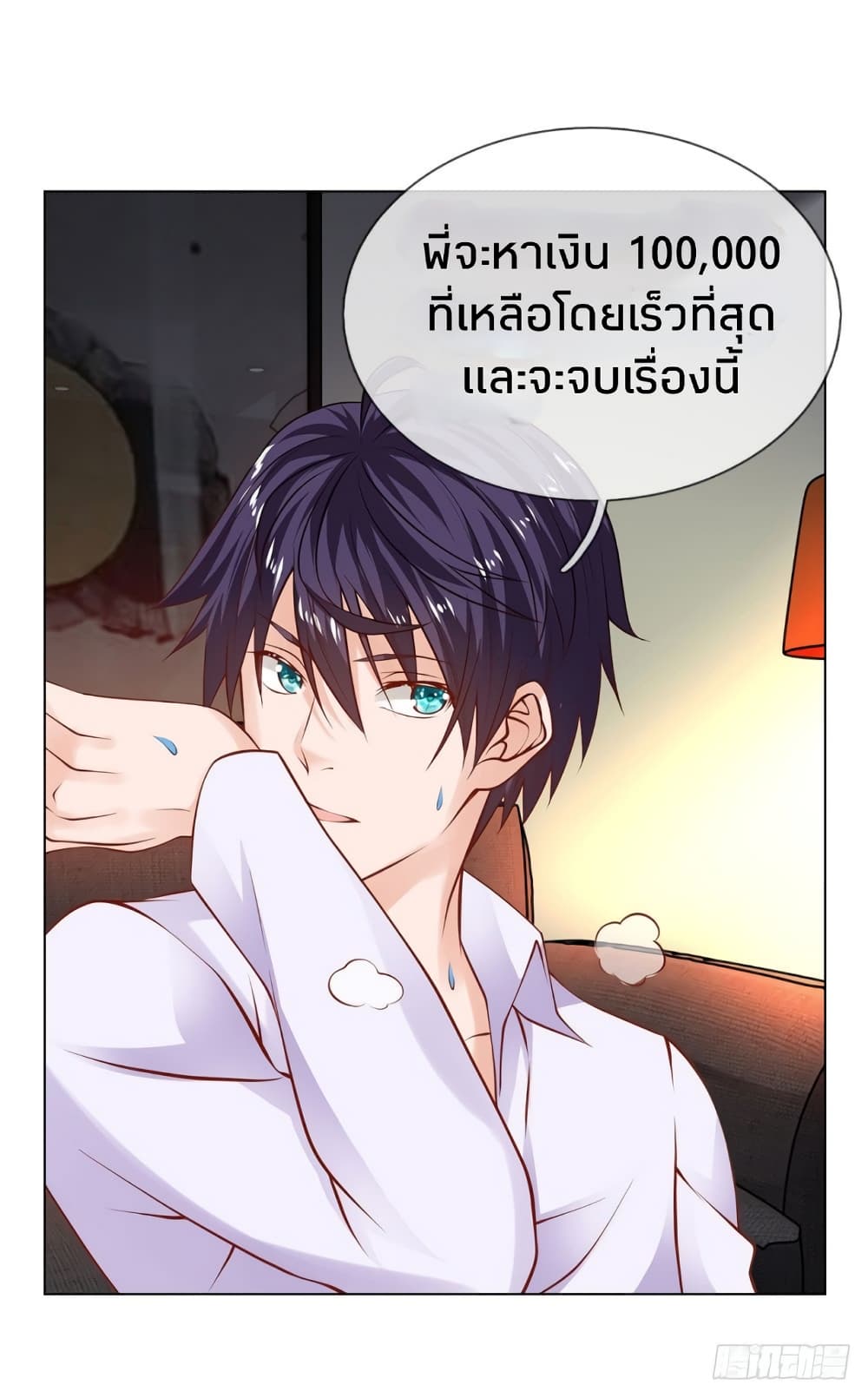Flower Protector King In The City 6-6
