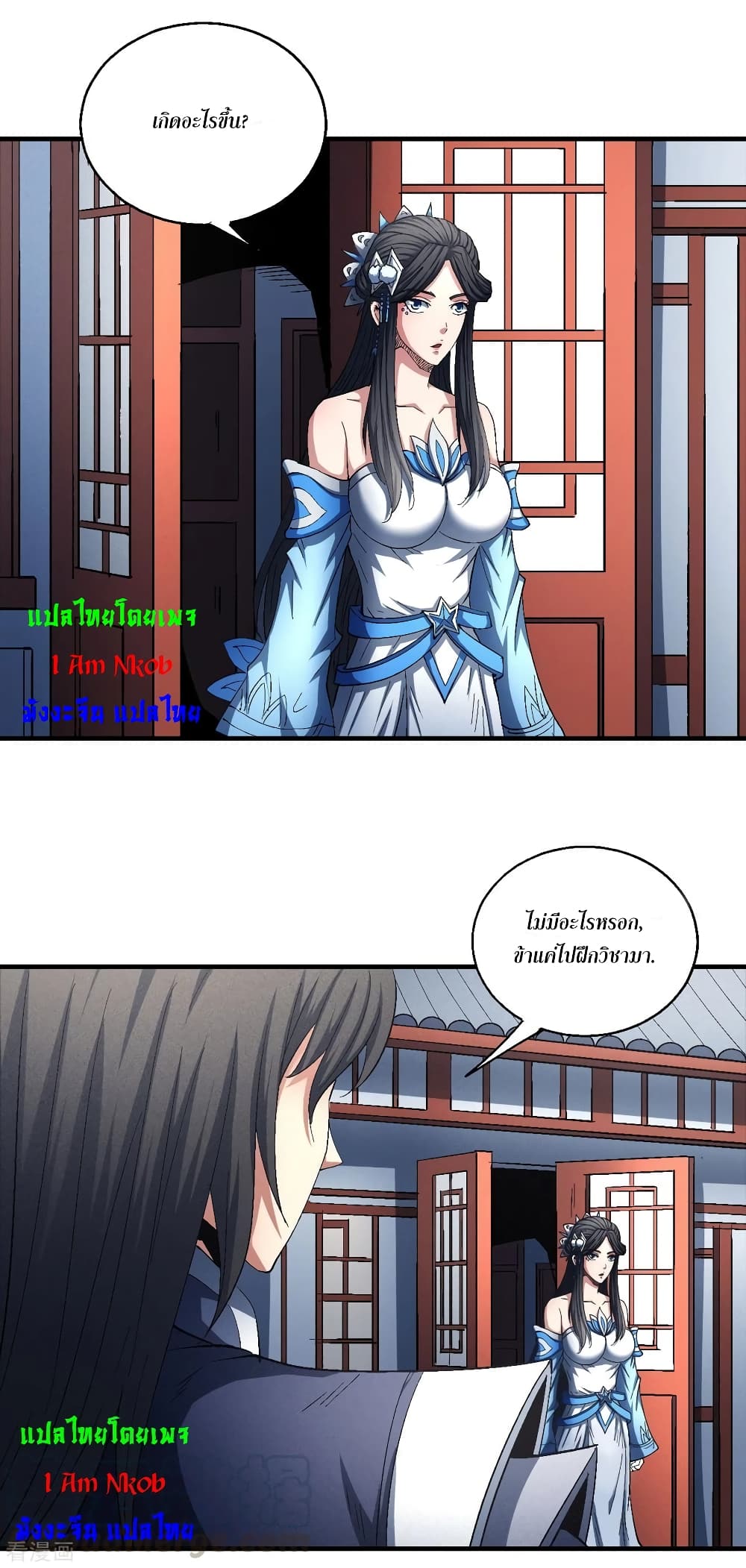 God of Martial Arts 418-418